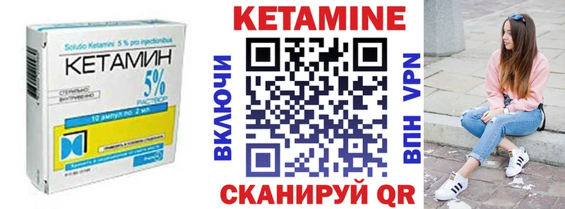 КЕТАМИН VHQ  Канск 