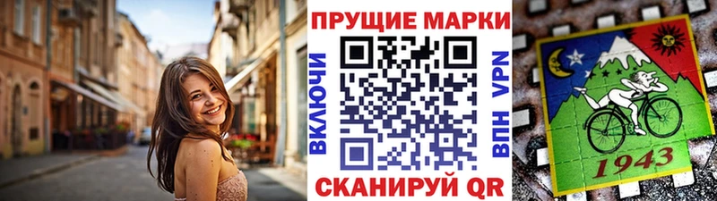 Марки N-bome 1500мкг  Канск 